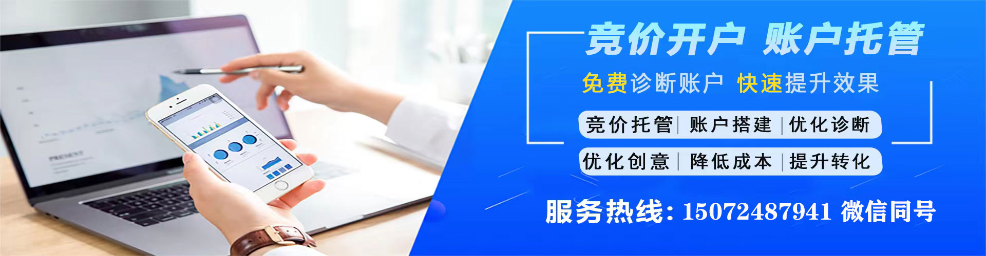 屏东百度运营推广